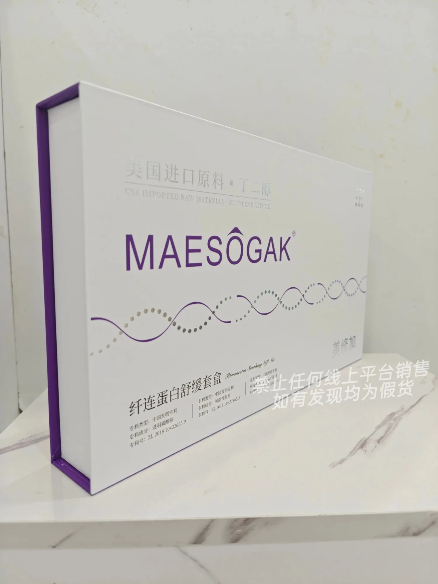美修加纤连蛋白舒缓套盒(紧致收缩毛孔) 图片 10