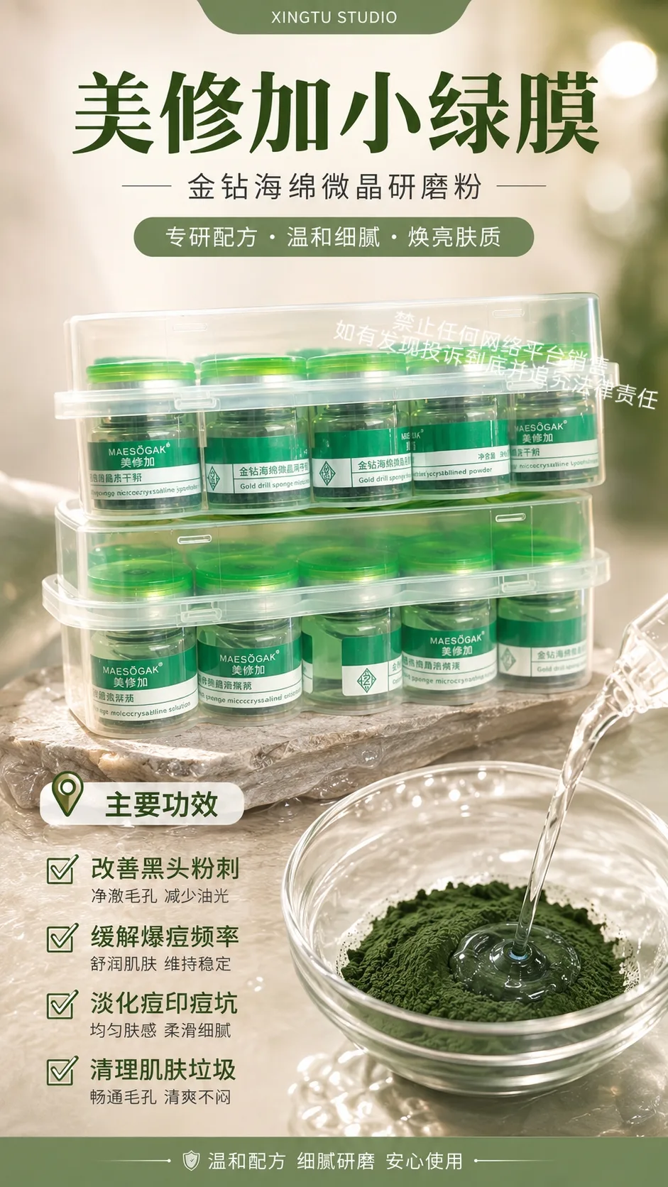 美修加盒装海绵微针 图片 4