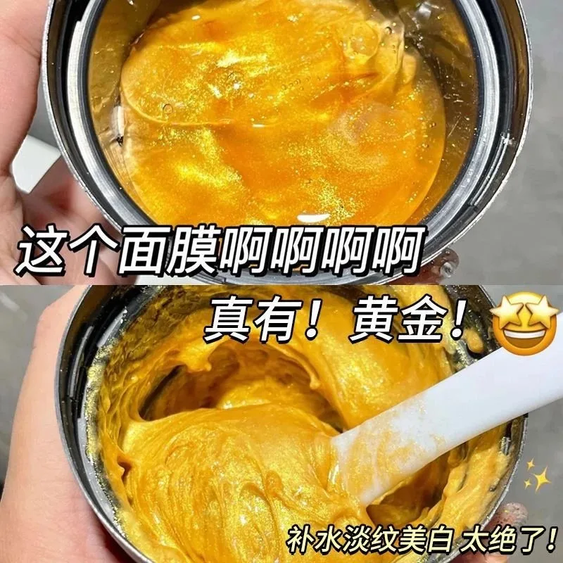 美修加黄金焕肤凝胶面膜 图片 5
