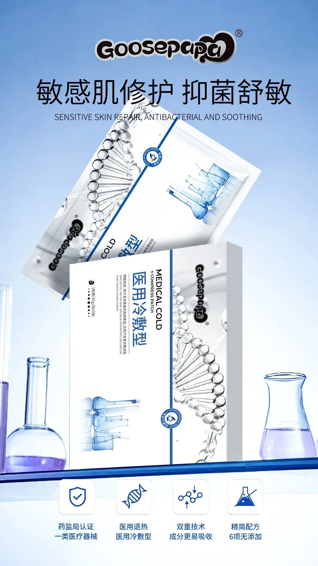 Goosepapa医用面膜，一类面膜 图片 1