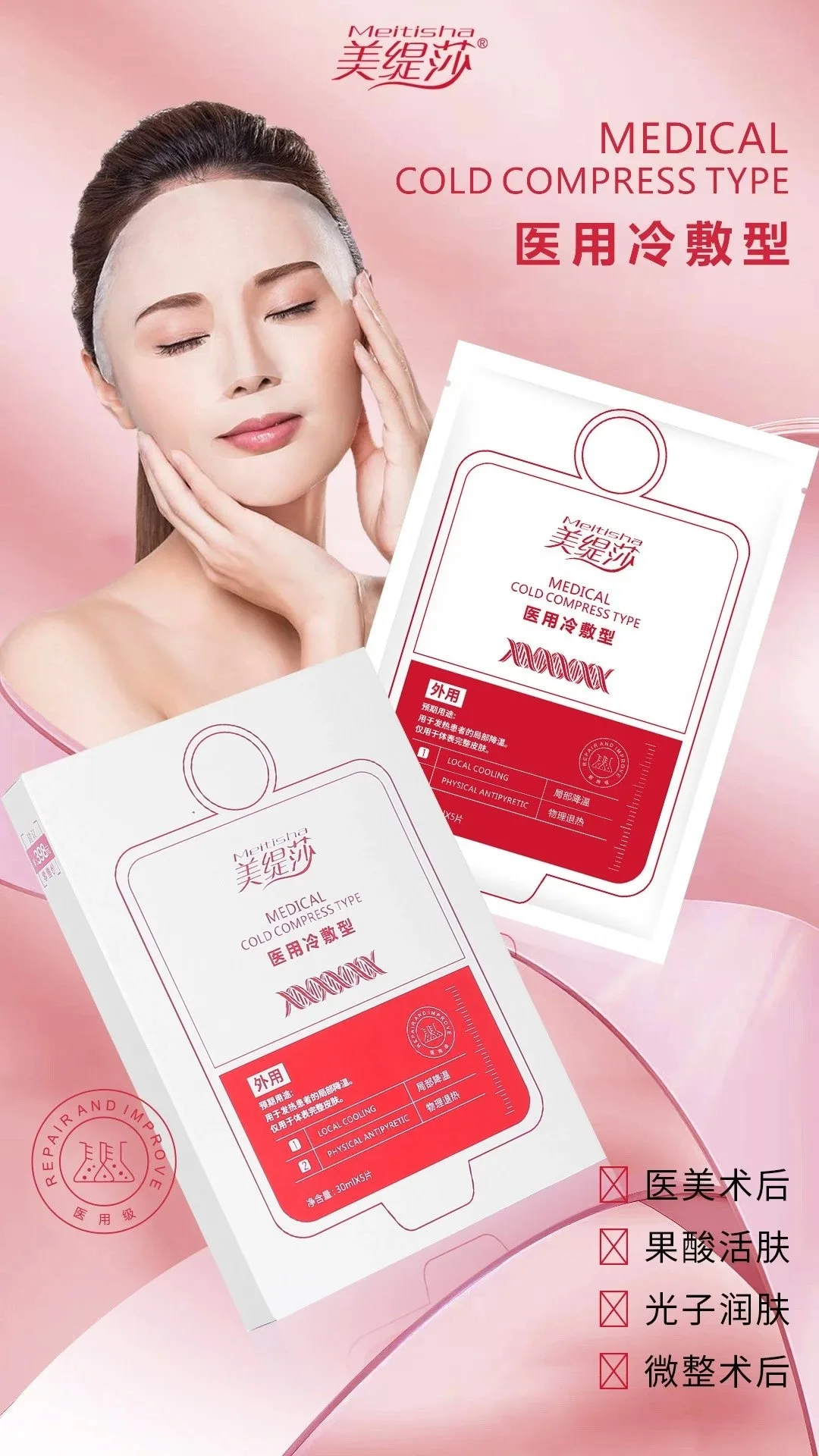 美缇莎奥迪款医用面膜 图片 12