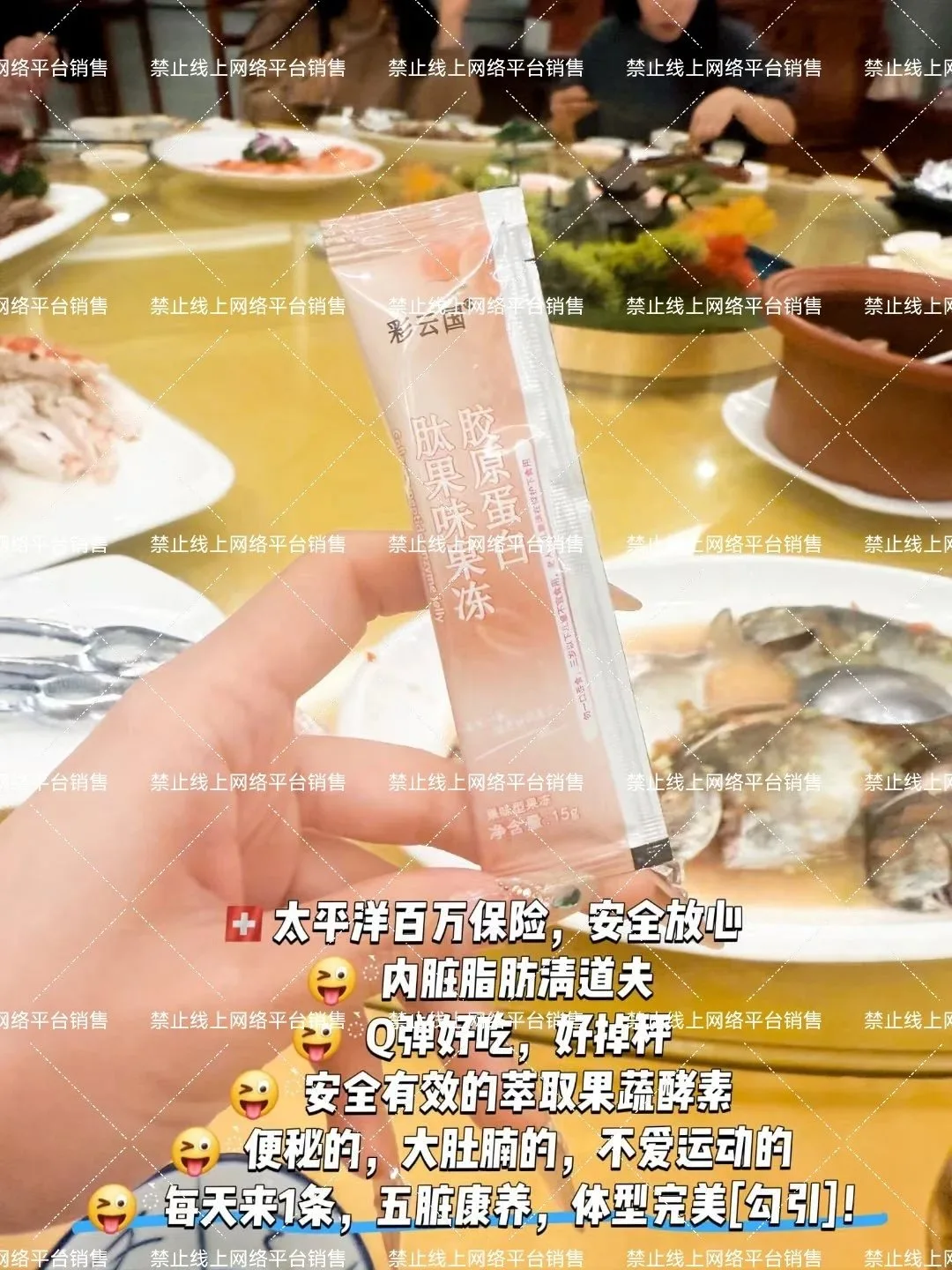 彩云国胶原蛋白肽果味果冻，10条 图片 4