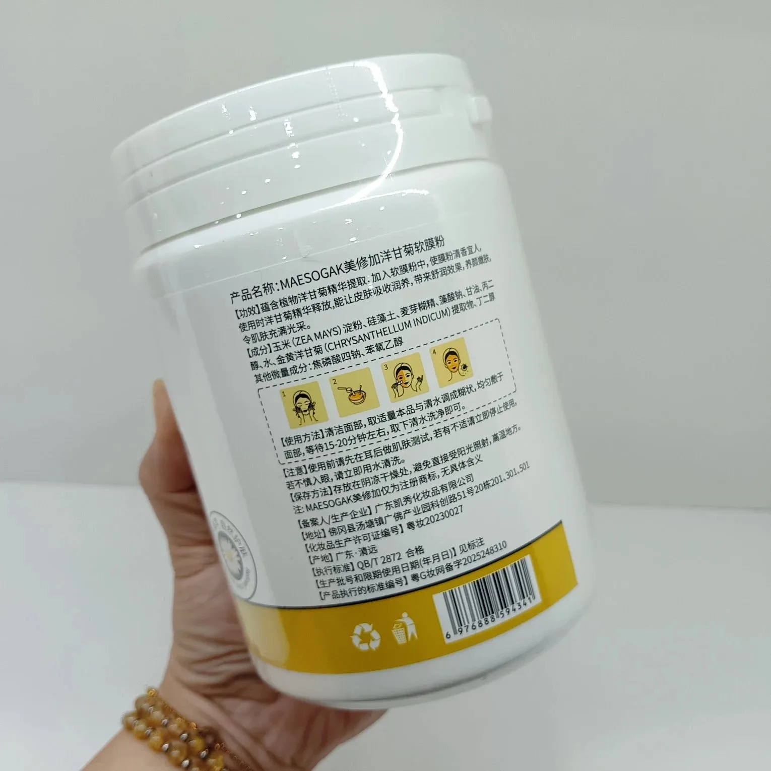 美修加洋甘菊软膜粉 图片 10