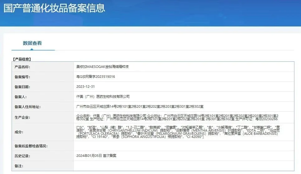 美修加金钻海绵焕肤组合套至尊2，绿色海绵微晶套盒 图片 13