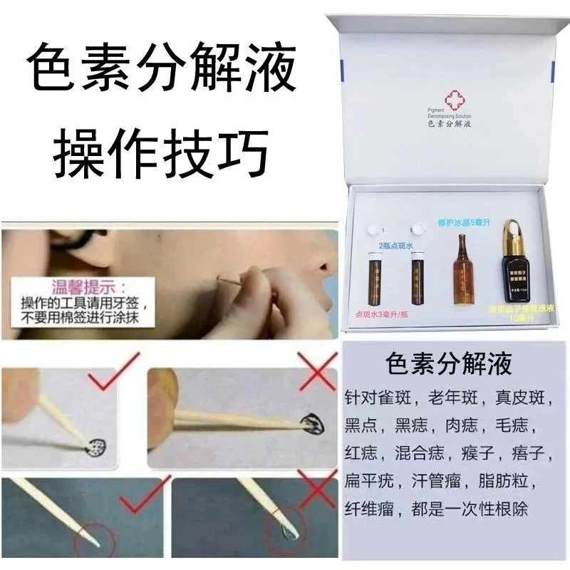 色素分解液套盒 【色素分解液】 图片 10