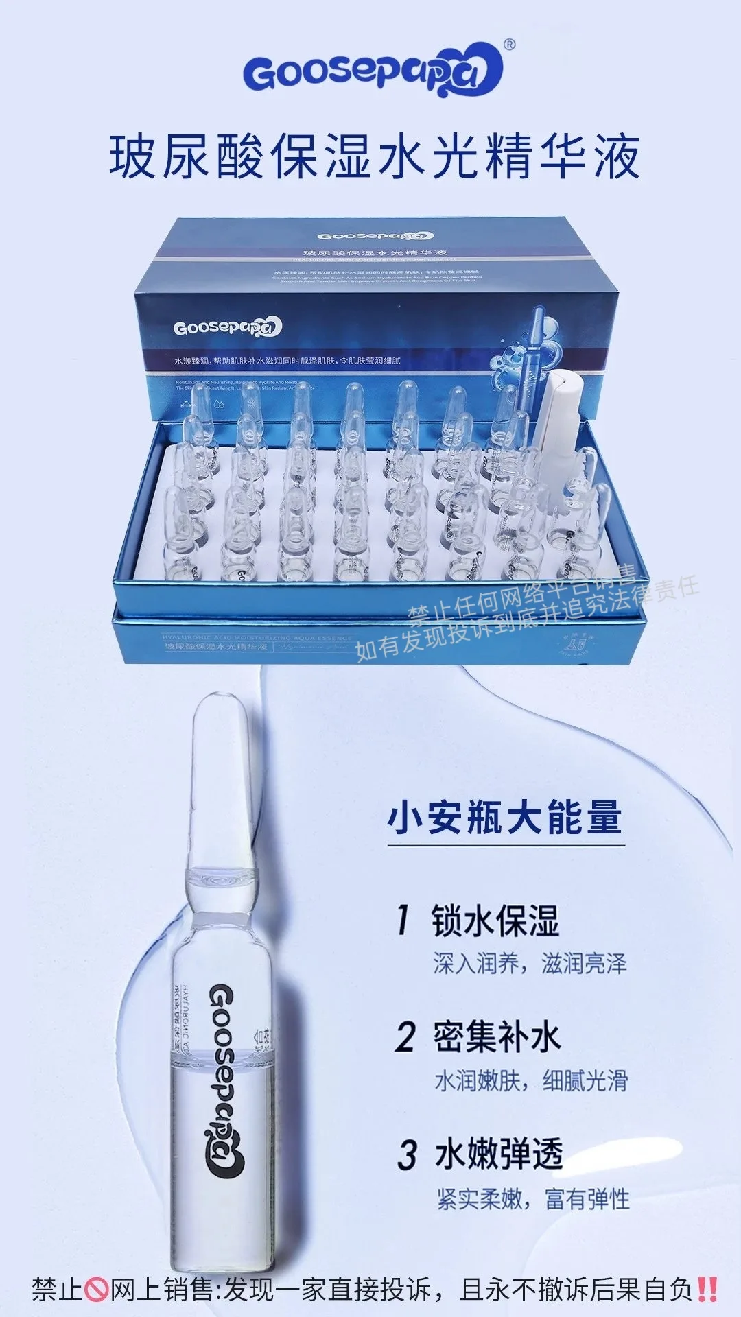 Goosepapa玻尿酸保湿水光精华(深层补水) 图片 9