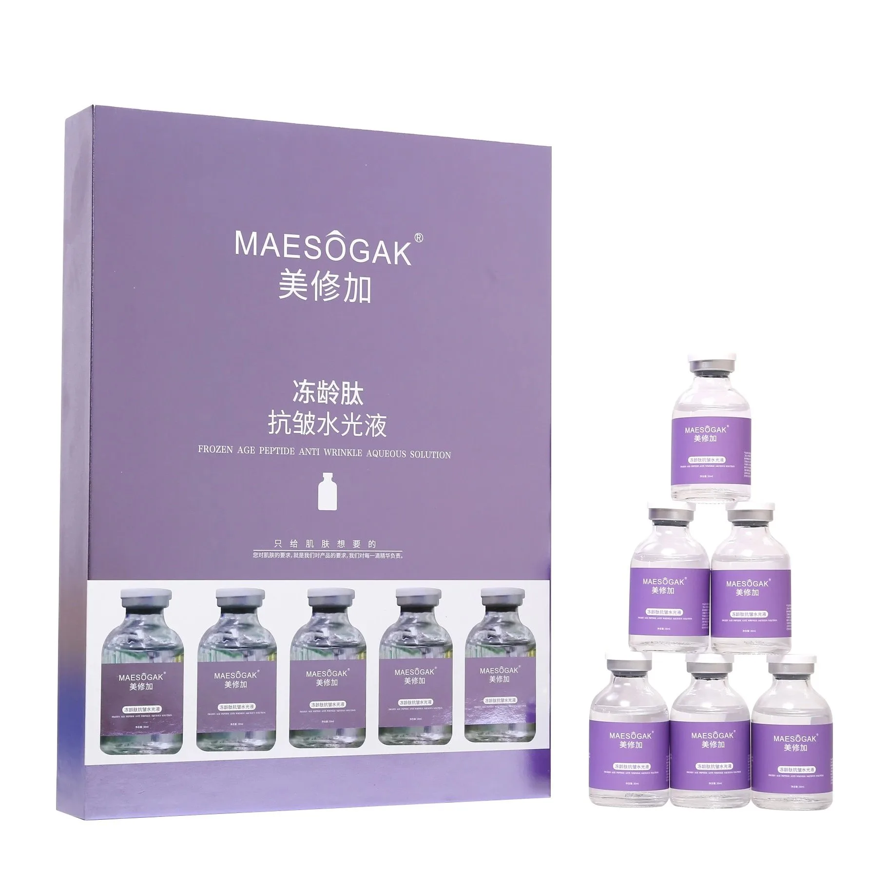 美修加冻龄肽抗皱水光液，抗衰抗皱肌肤小吊瓶水光套盒 图片 5