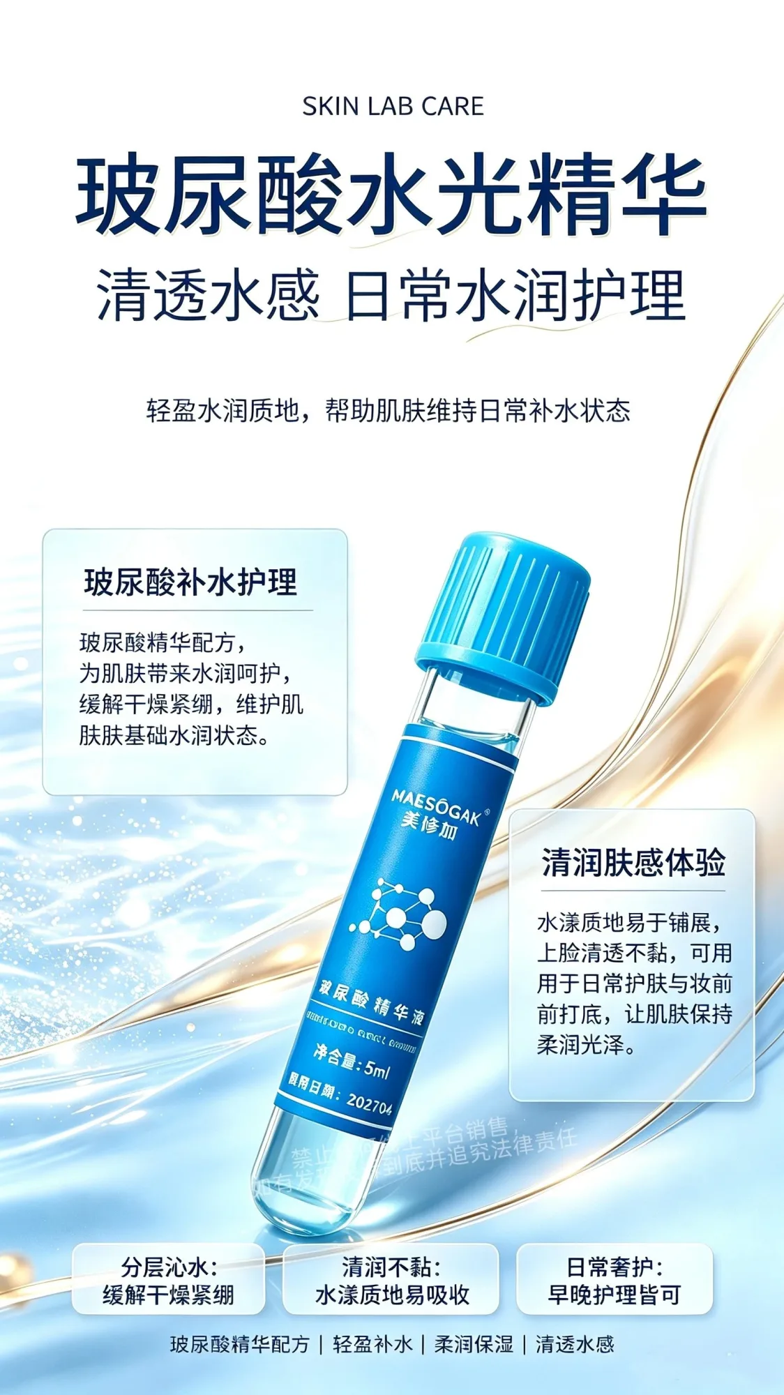 美修加玻尿酸精华液 图片 4