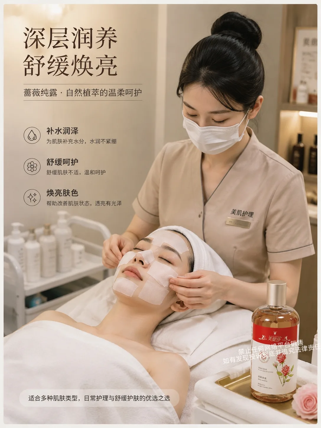 美缇莎蔷薇纯露 图片 5