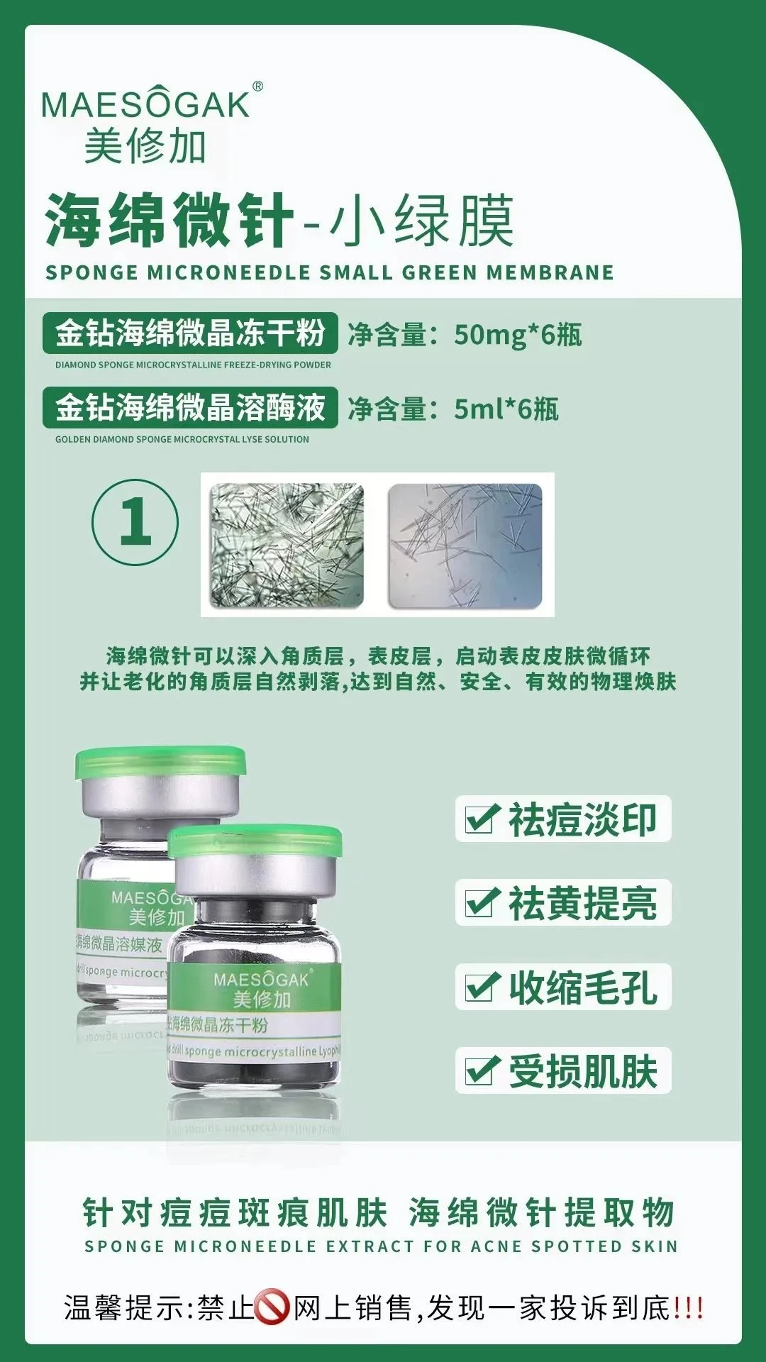 美修加金钻海绵焕肤组合套至尊1 图片 10