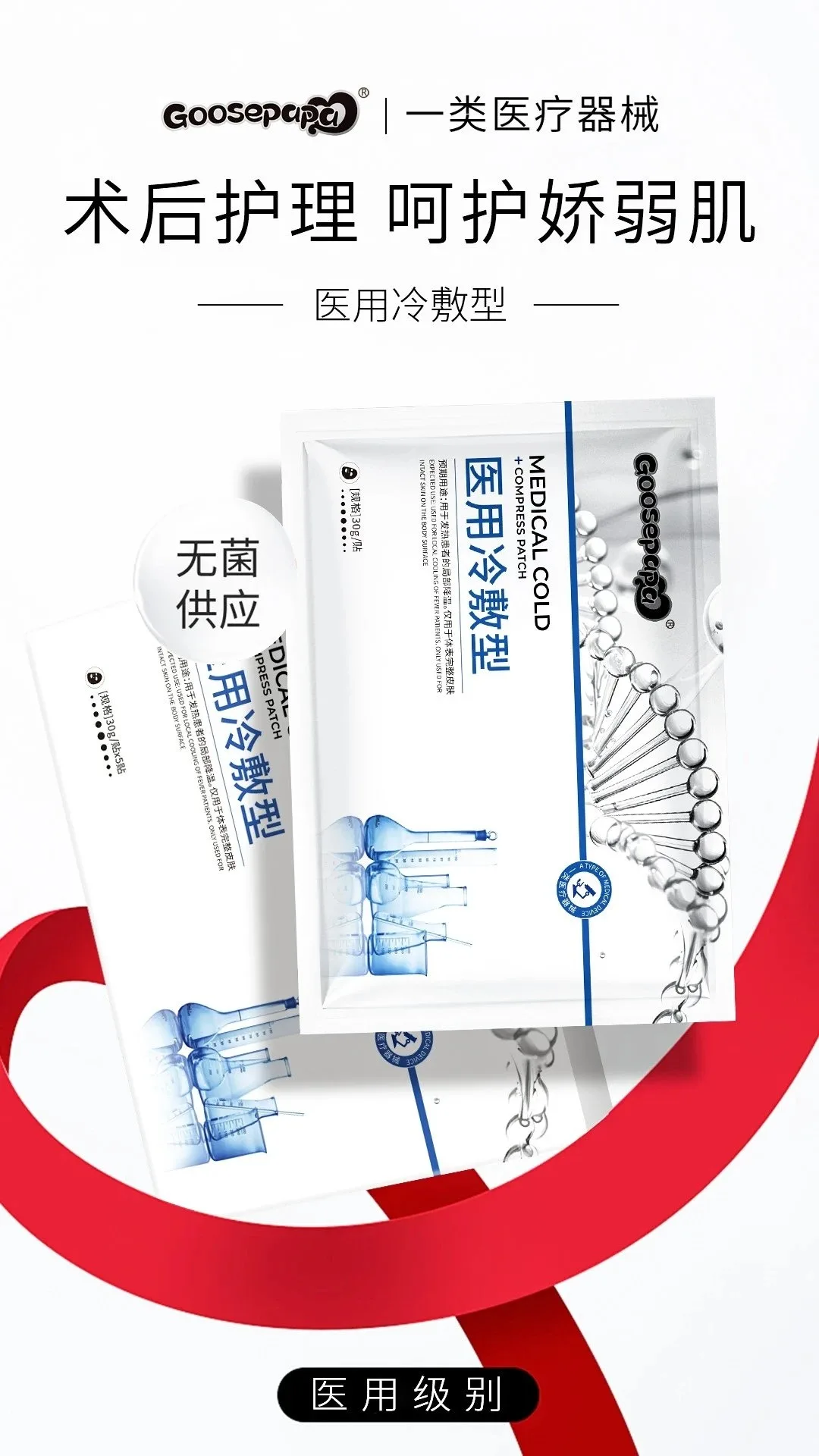 Goosepapa医用面膜，一类面膜 图片 4