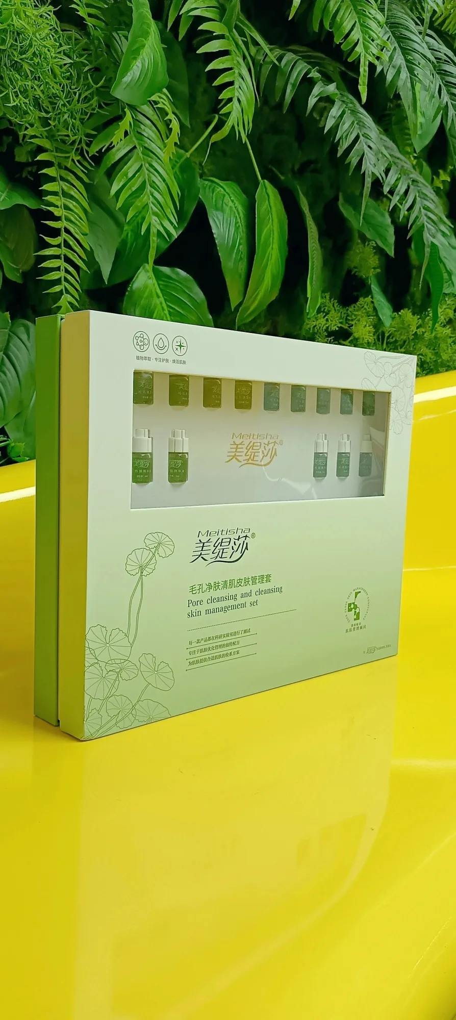 美缇莎毛孔净肤清肌皮肤管理套，毛孔清洁套盒 图片 10