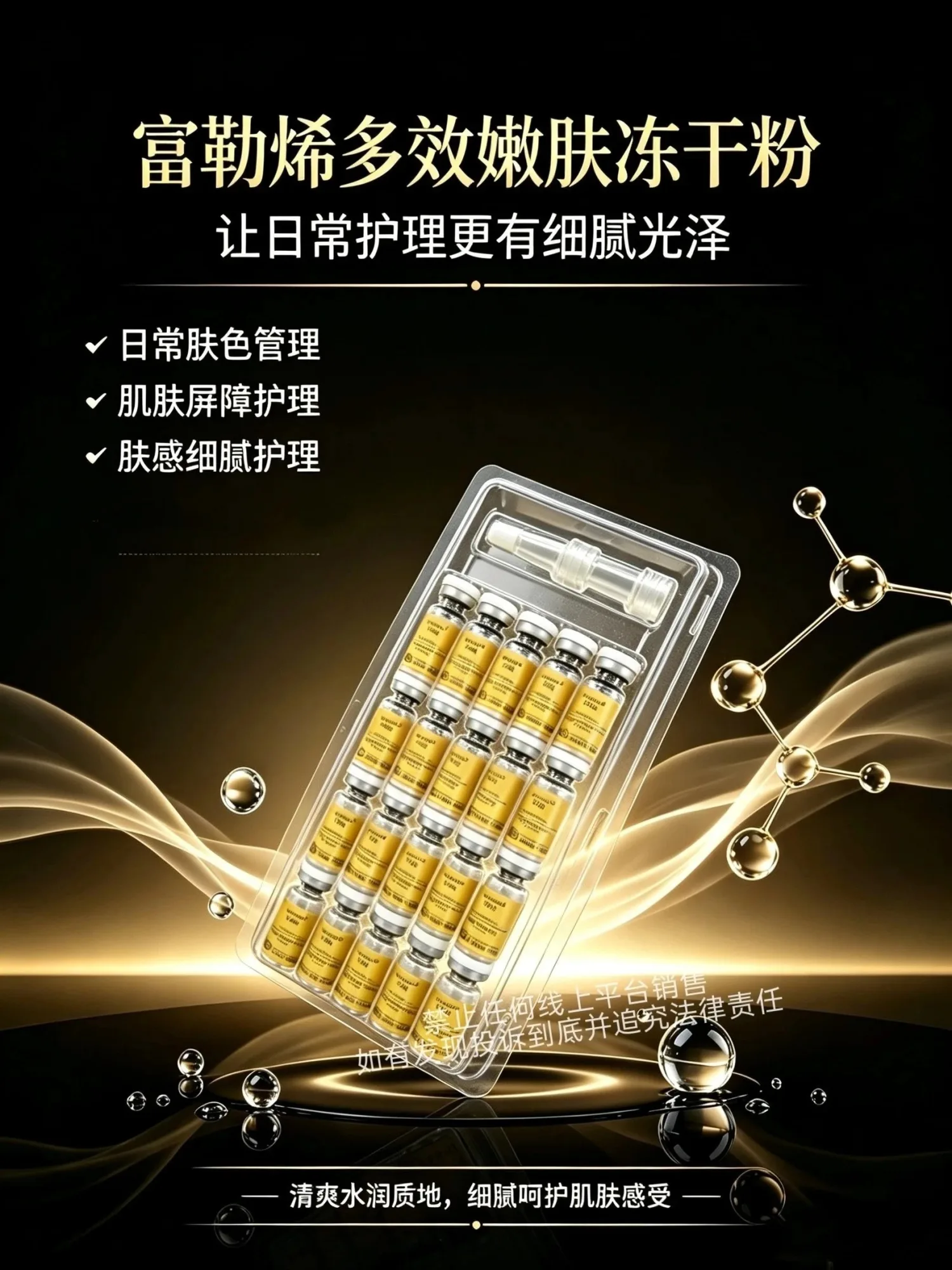 美修加富勒烯多效嫩肤冻干粉 图片 3