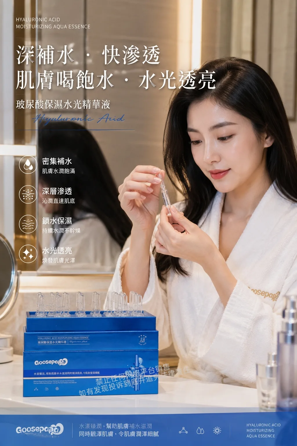Goosepapa玻尿酸保湿水光精华(深层补水) 图片 11