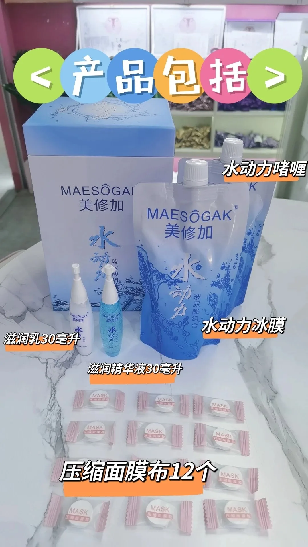 美修加水动力玻尿酸组合，水疗，补水套盒 图片 9