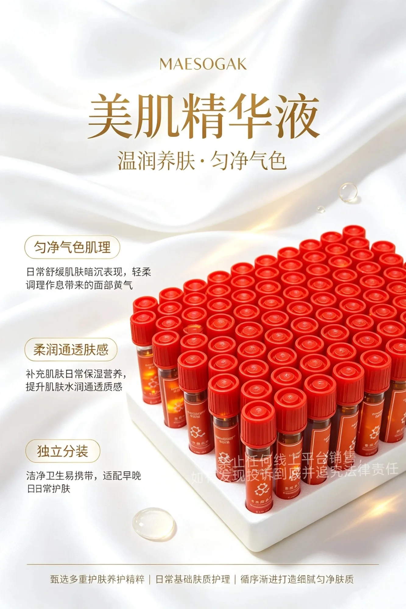 美修加美肌精华液水光肌 图片 3