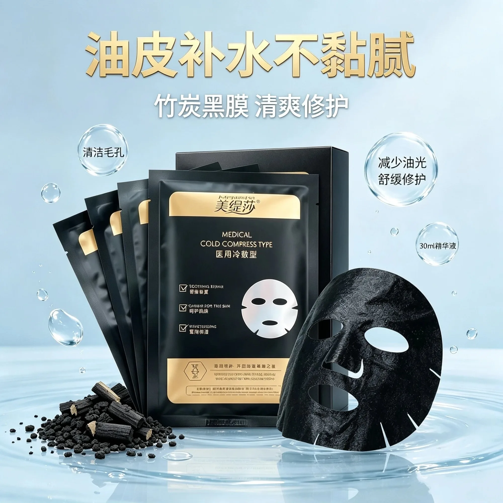 美缇莎黑膜 图片 6