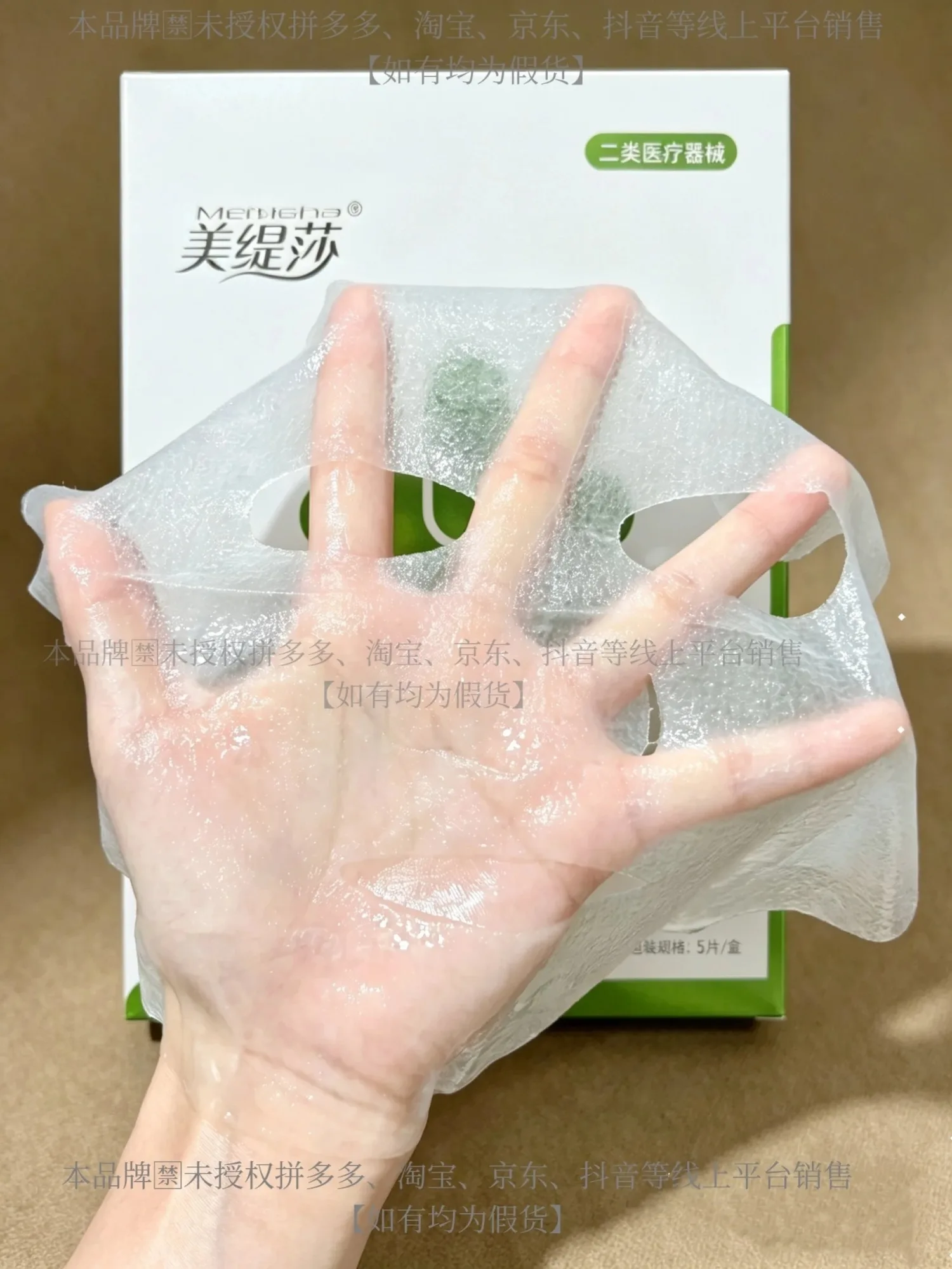 美缇莎医用透明质酸钠创面敷贴 图片 6