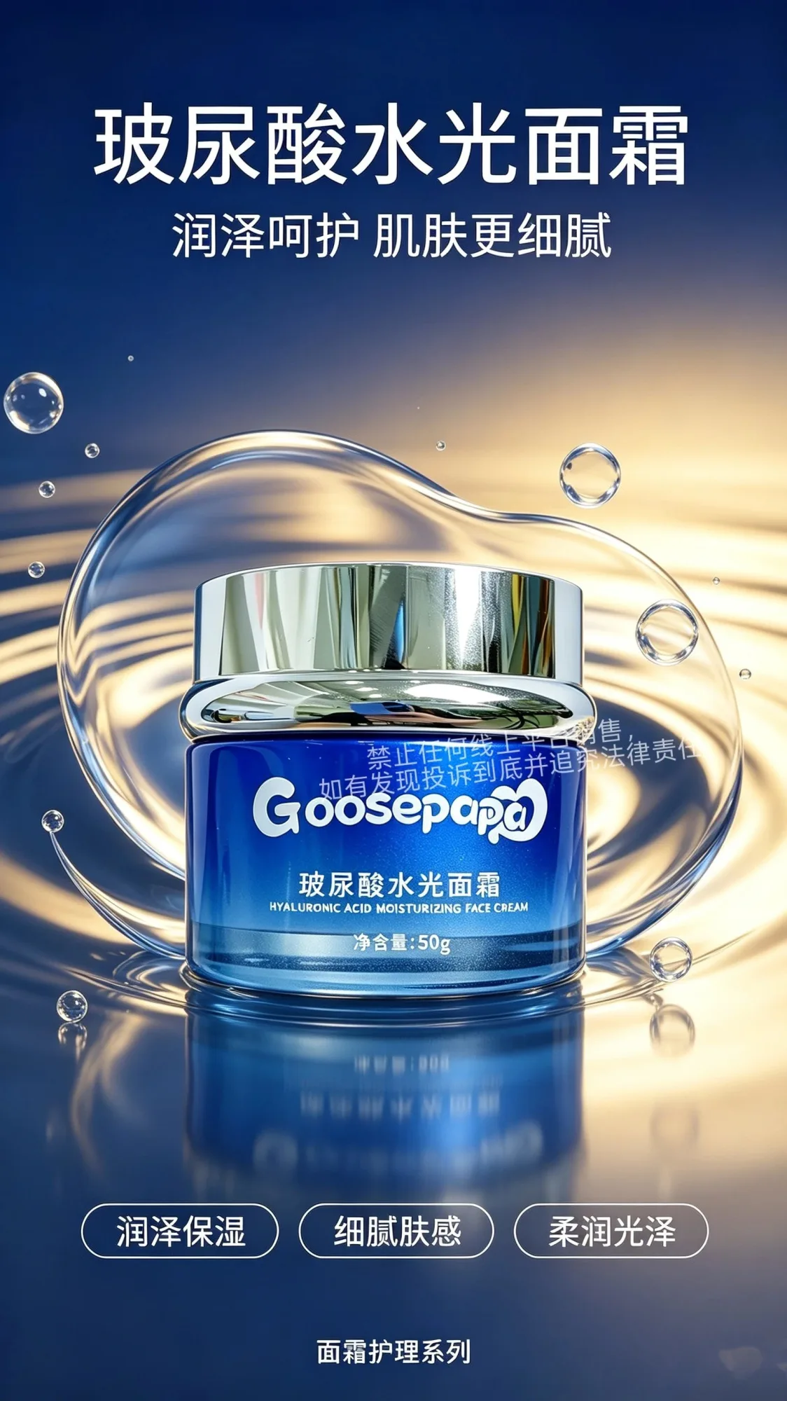 Goosepapa玻尿酸水光弹润套 图片 8
