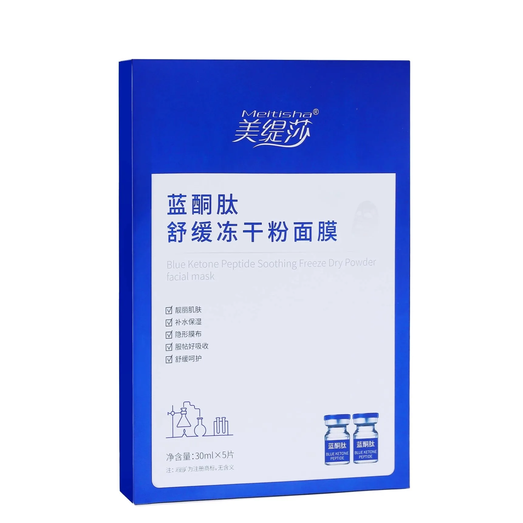 美缇莎蓝铜肽舒缓冻干粉面膜，补水修护面膜 图片 5