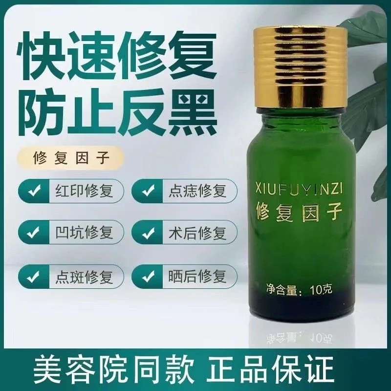 修护因子（油性膏体），点斑点痣修护膏 图片 6