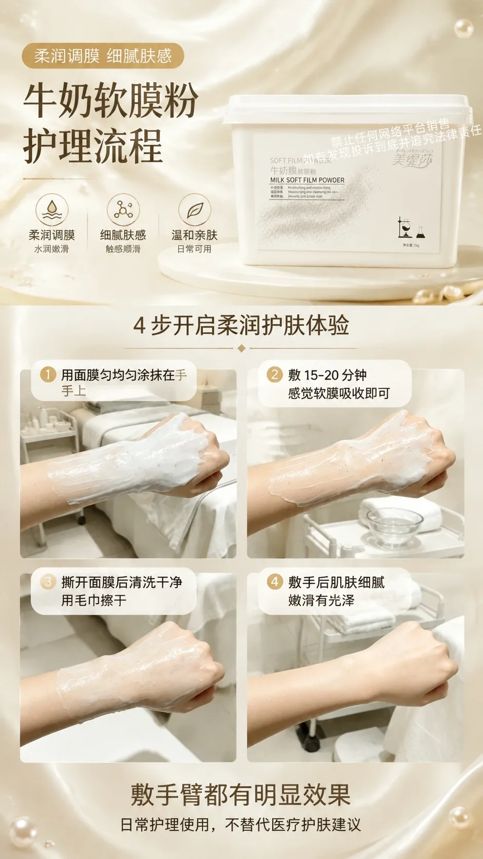 [1kg]美缇莎牛奶软膜粉 图片 8