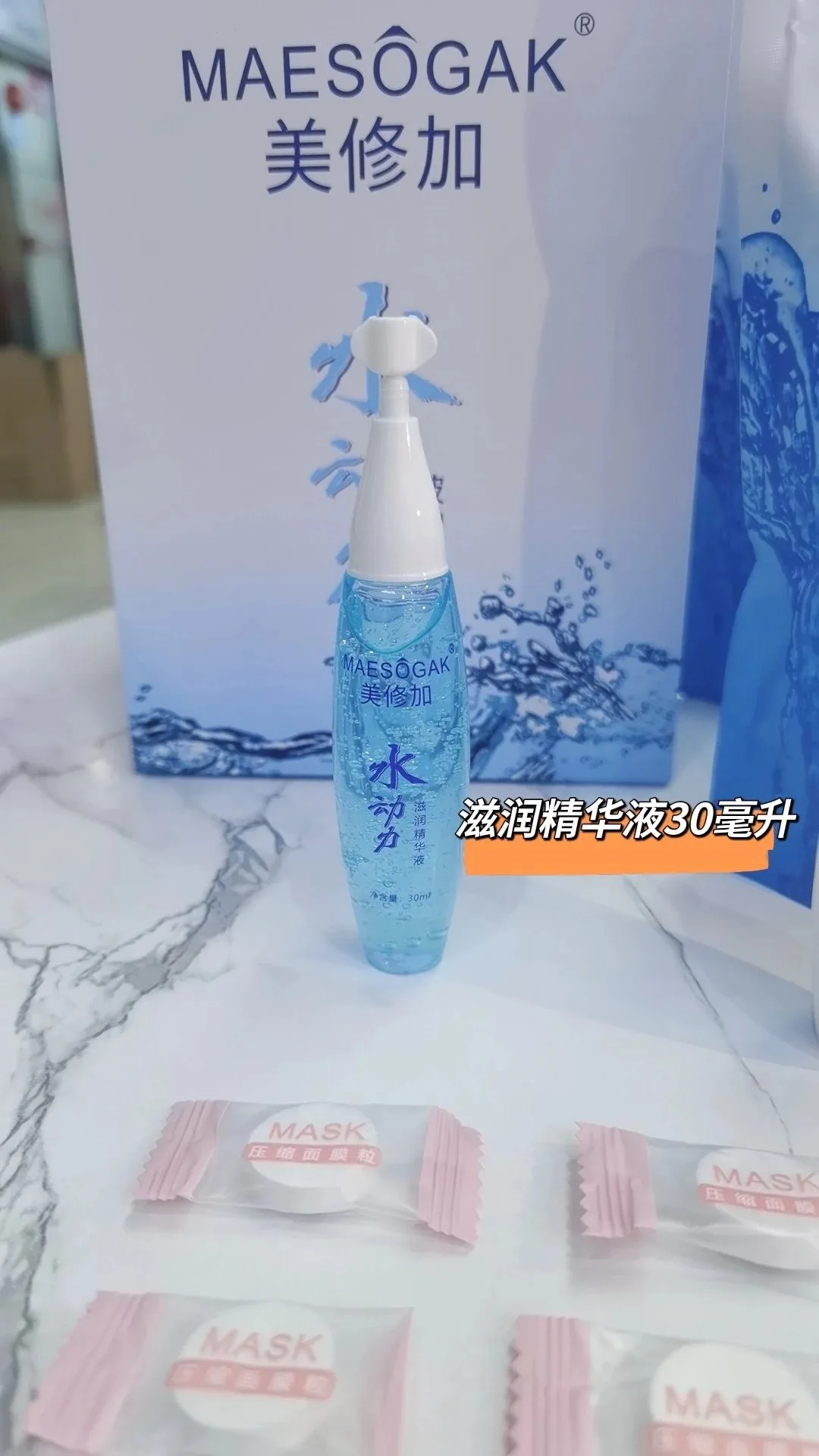 美修加水动力玻尿酸组合，水疗，补水套盒 图片 10