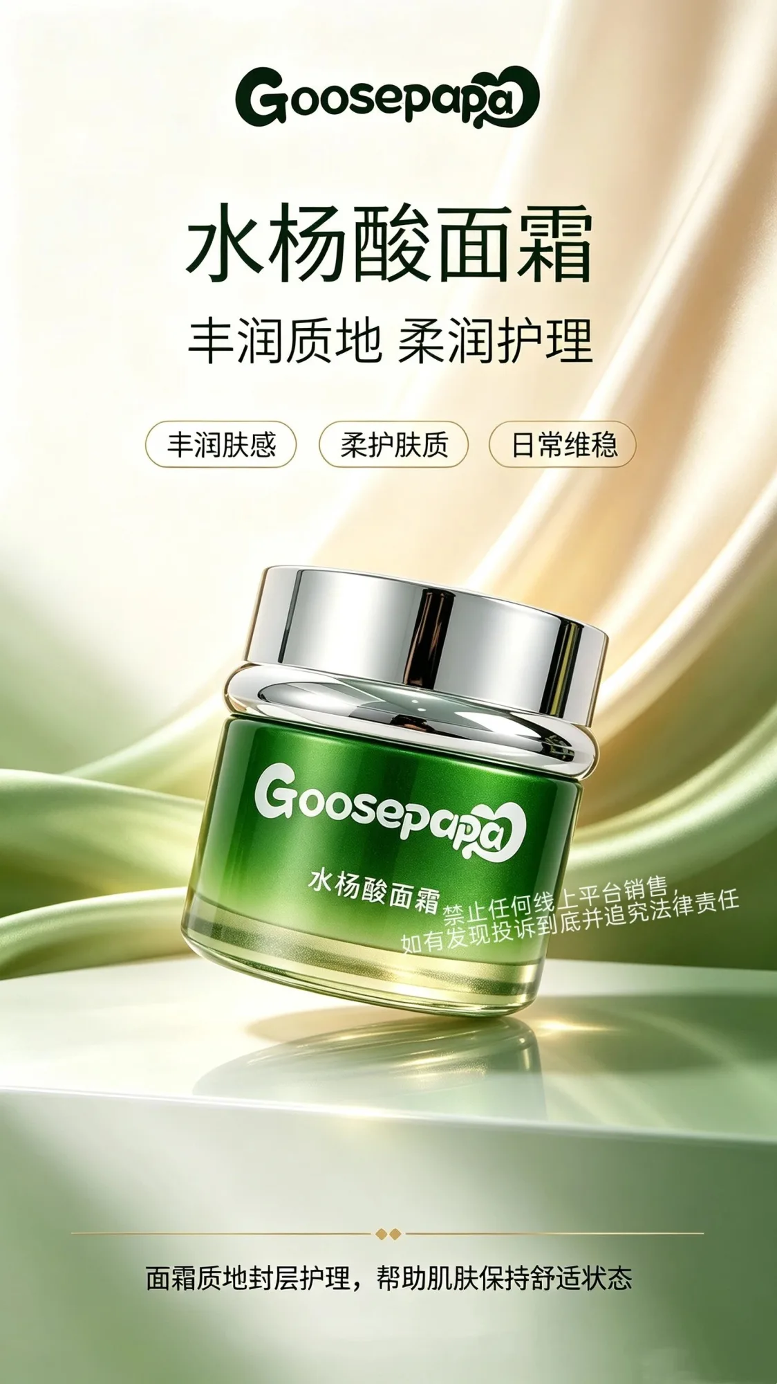 Goosepapa水杨酸净颜套【k痘套盒】 图片 8