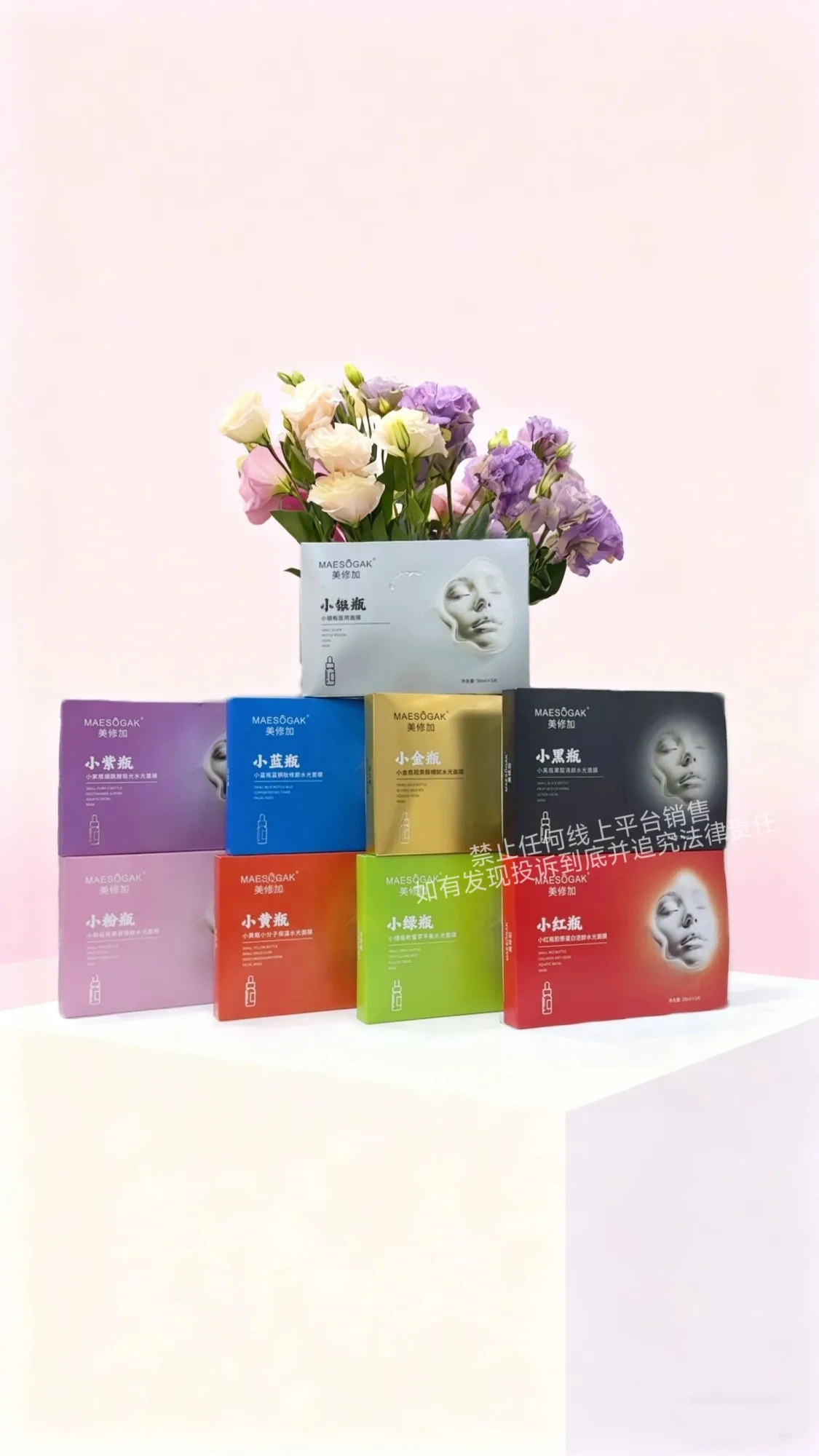 美修加小红瓶胶原蛋白逆龄水光面膜（抗皱抗衰） 图片 10