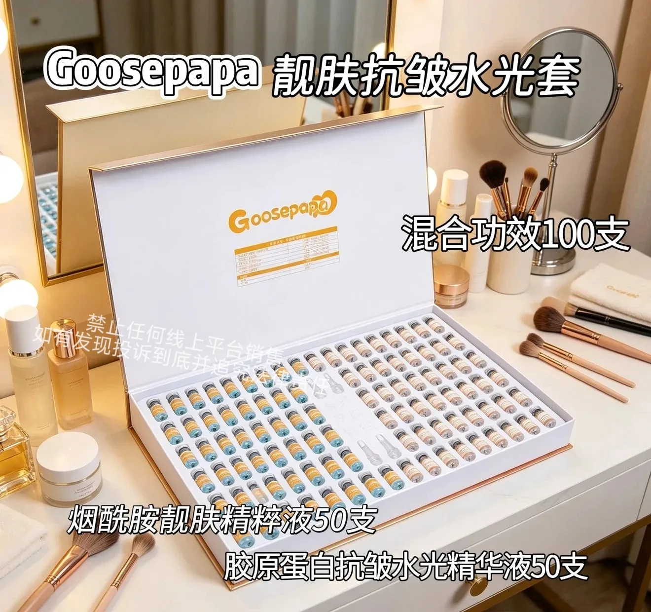 Goosepapa靓肤抗皱水光套 图片 6