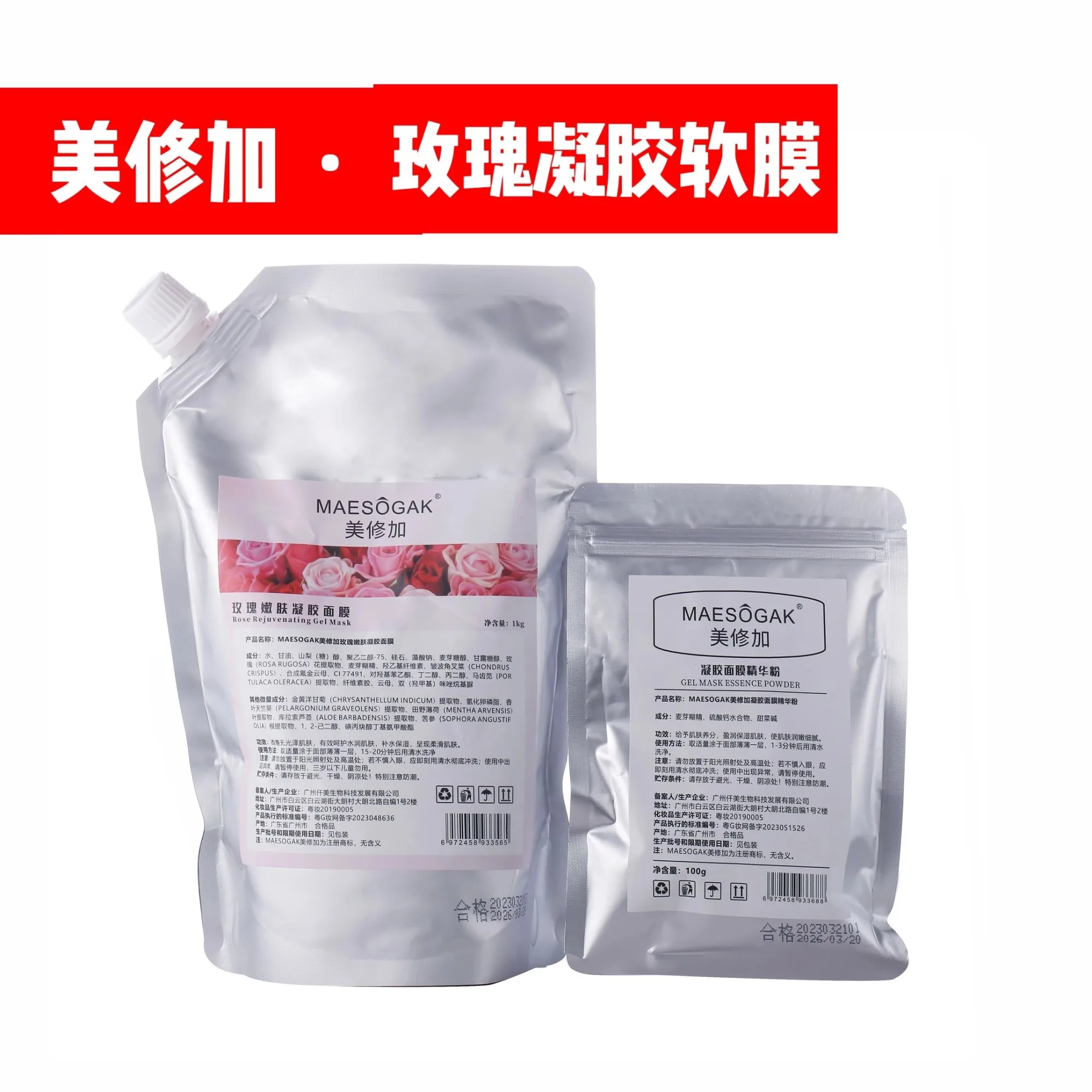 美修加凝胶软膜6款功效，凝胶面膜 图片 7