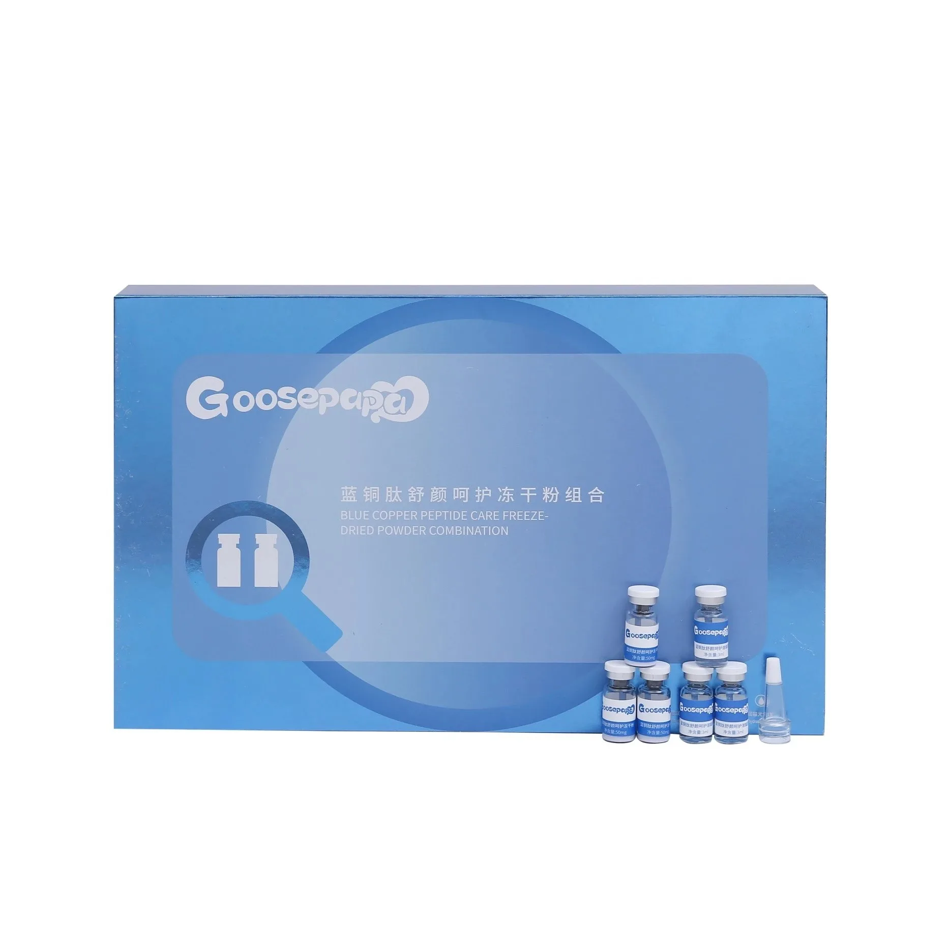 Goosepapa蓝铜肽舒颜呵护冻干粉组合，蓝铜肽修护冻干粉 图片 7