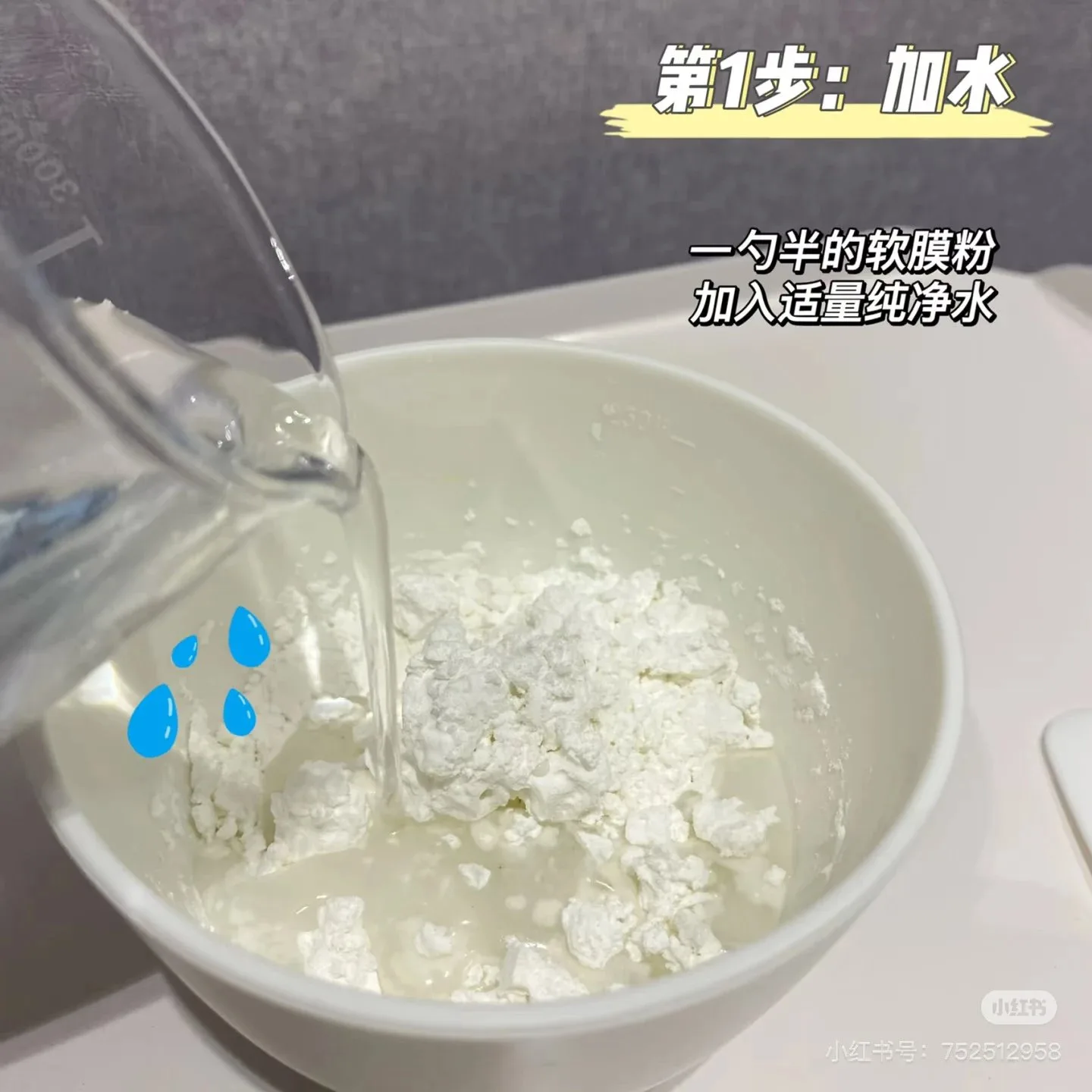 美修加牛奶软膜粉 图片 5