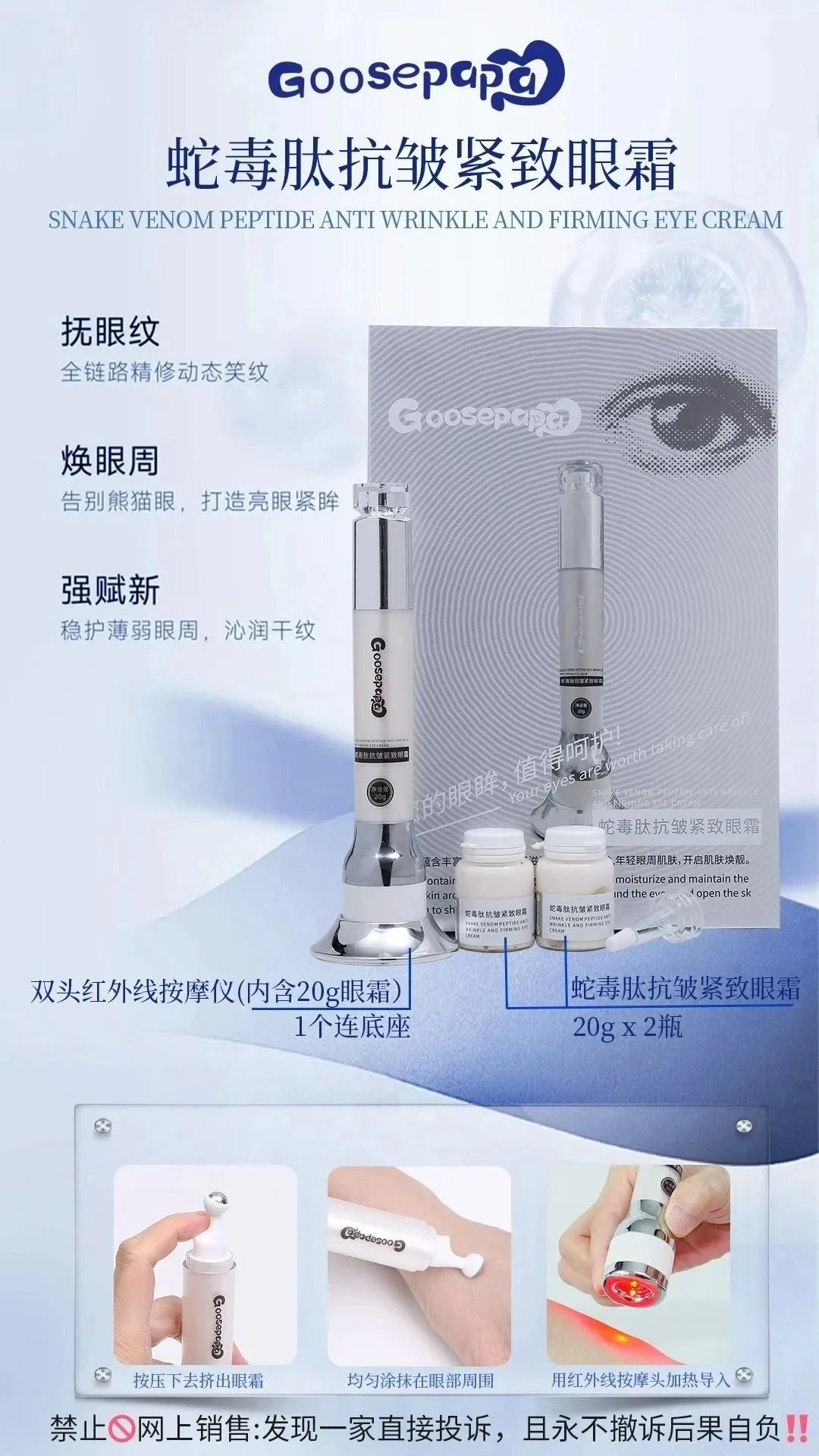 院线不挂网，4款眼霜(紧致，淡纹) 图片 5