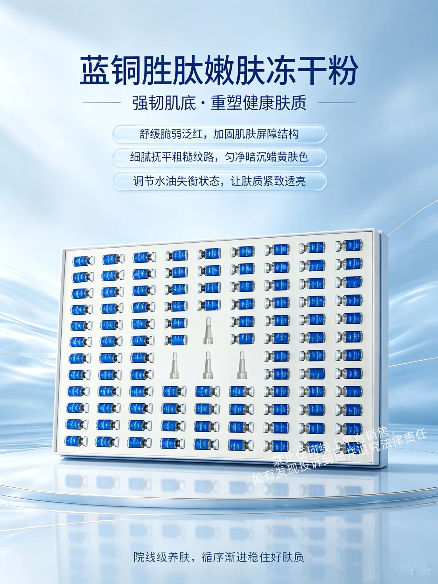 美修加蓝铜胜肽嫩肤冻干粉套盒（修护） 图片 6