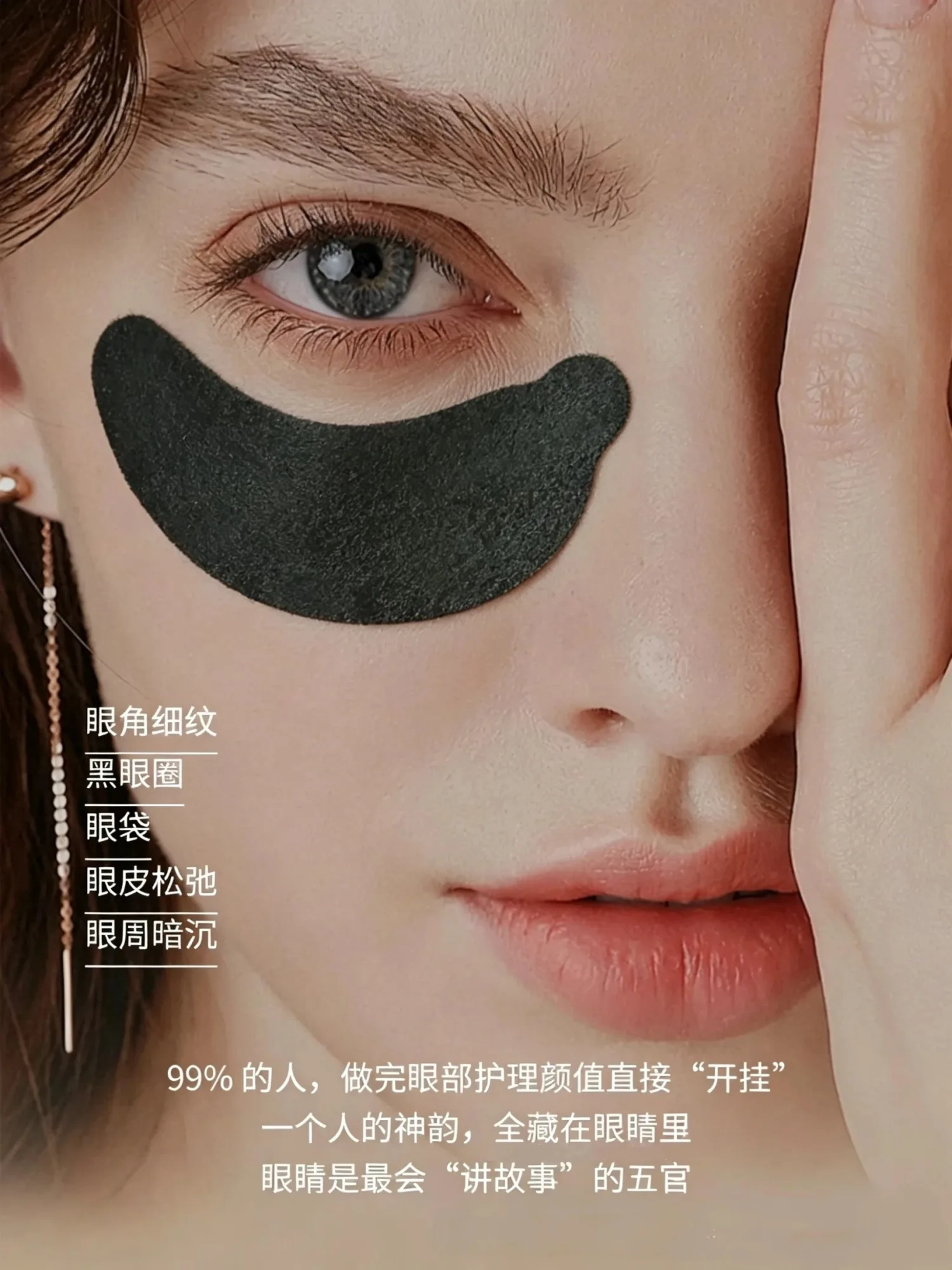 美修加淡纹紧致提亮眼膜(紧致，淡纹) 图片 6