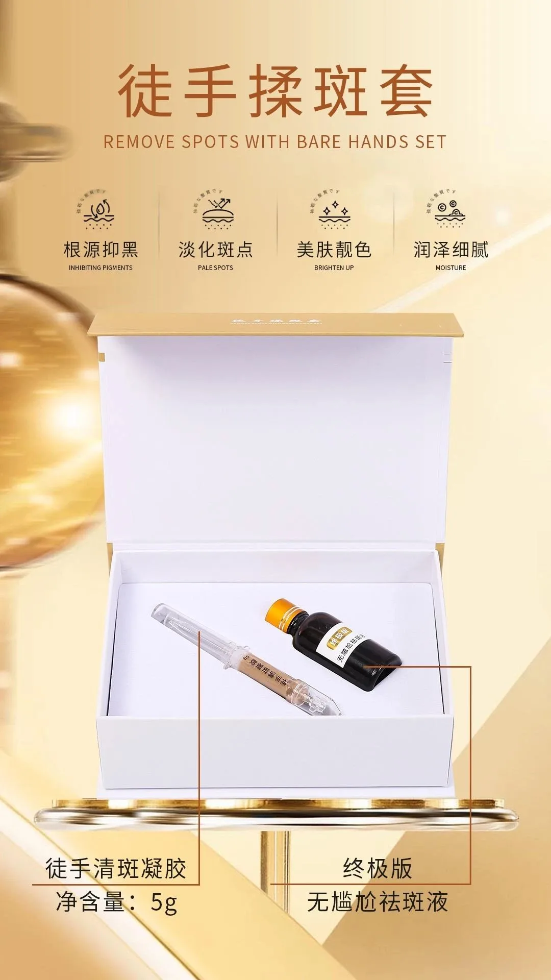 徒手揉斑术A款包装两件套 图片 4