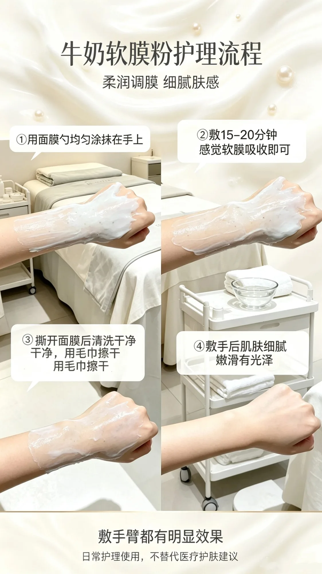 [500g]美缇莎牛奶软膜粉 图片 5
