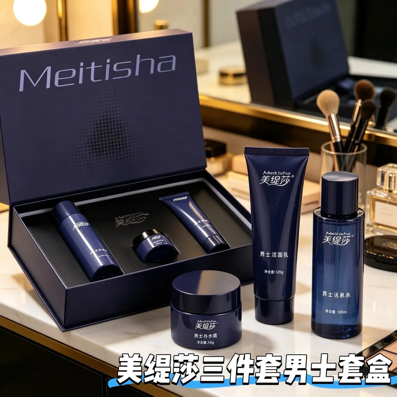 美缇莎男士活泉补水套，男士家居护肤套盒，拓客版 图片 4