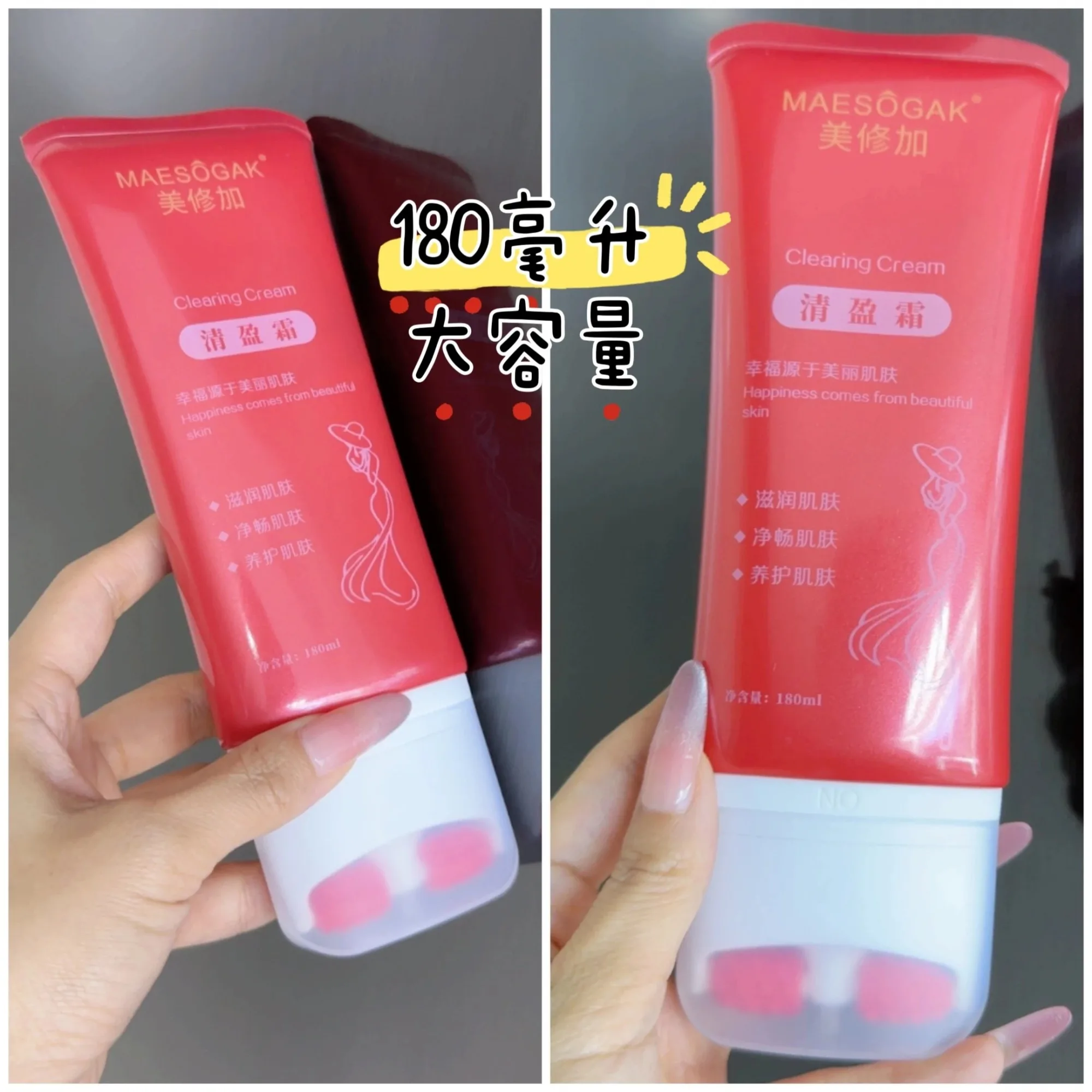 美修加清盈霜~滚滚瘦 图片 14