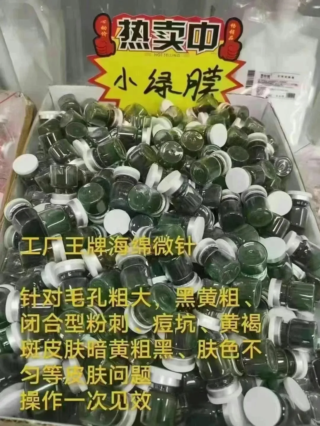 裸瓶，海绵微晶5种颜色可选 图片 5