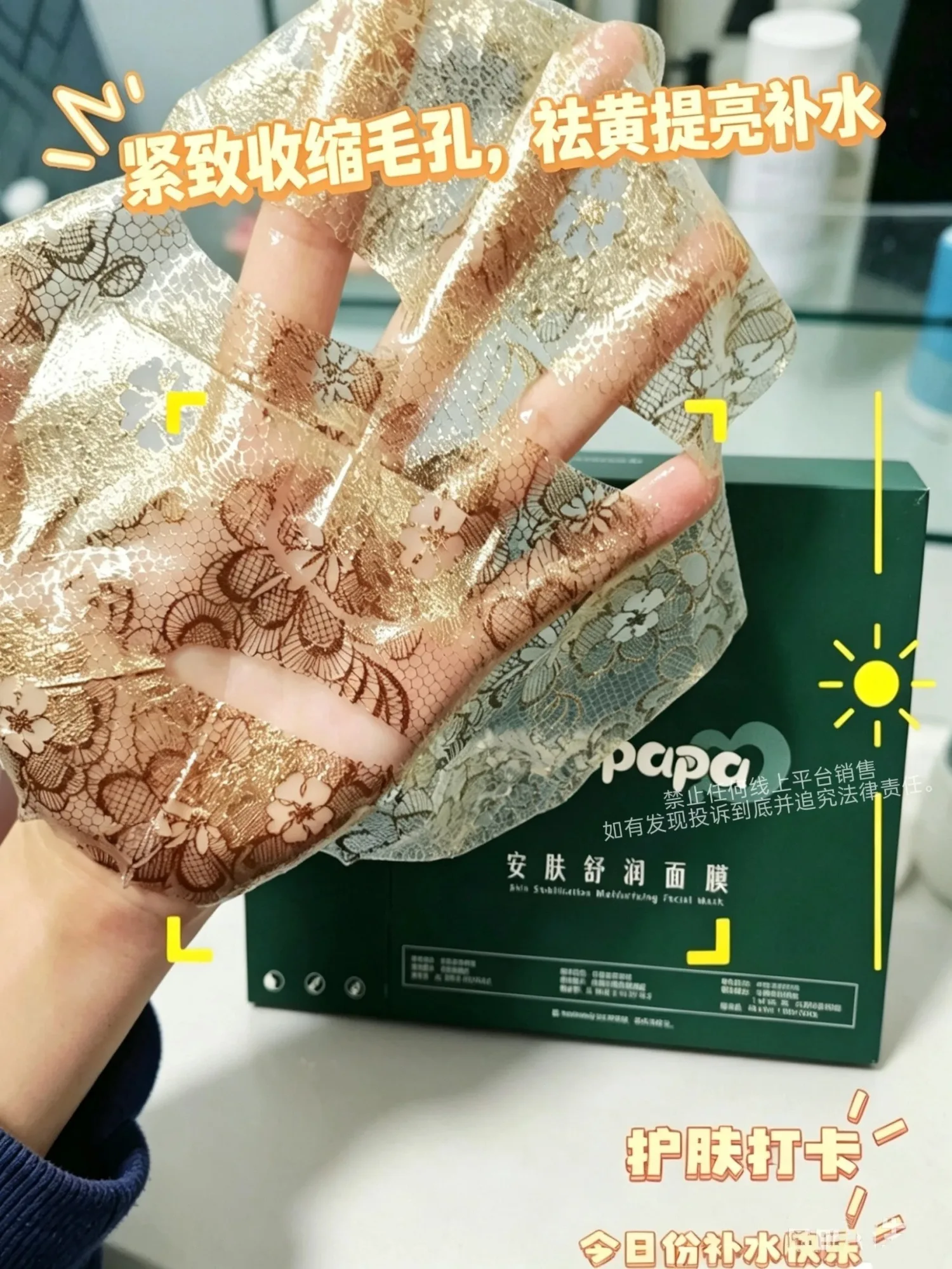 Goosepapa安肤舒润面膜(紧致收缩毛孔) 图片 7