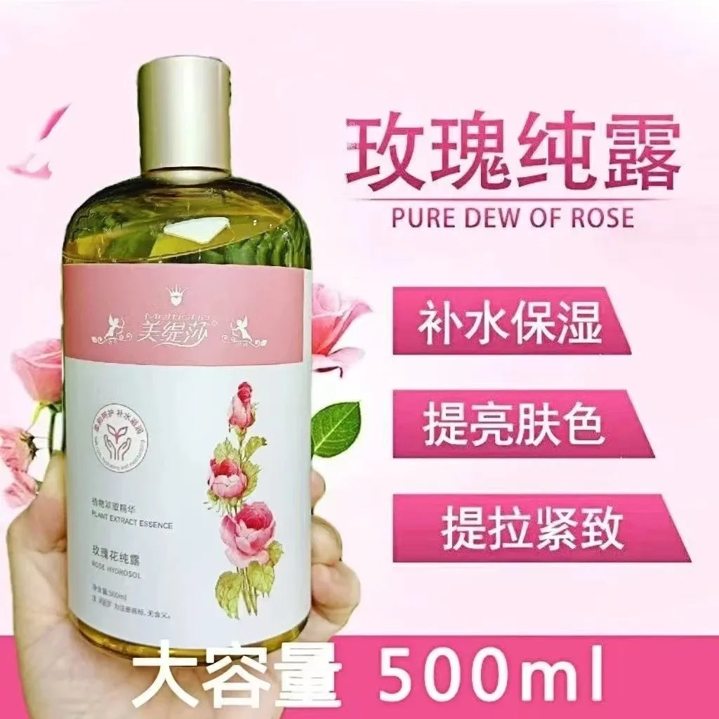 美缇莎纯露大全7款功效 图片 4