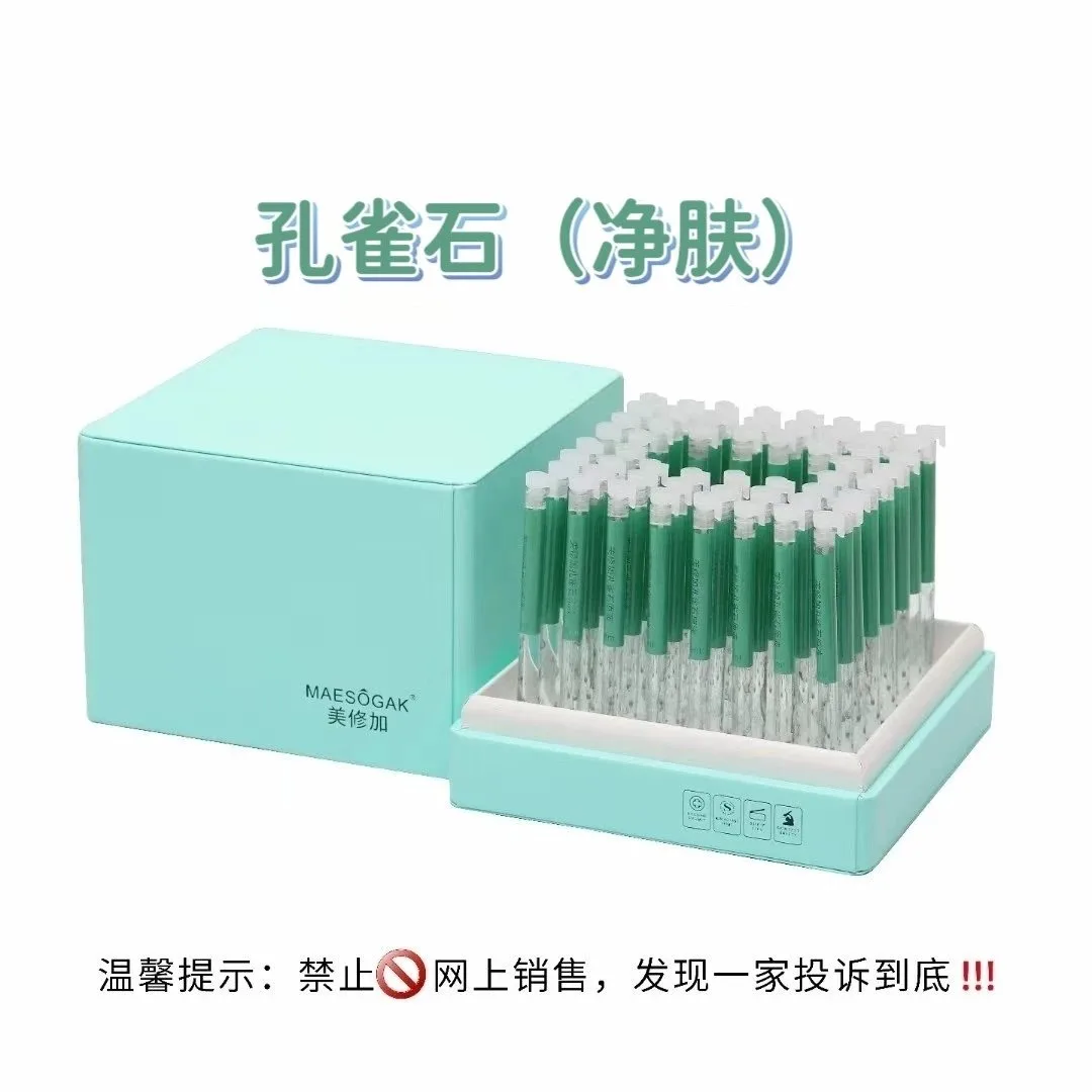 美修加-无针水光精华液，六款功效，高端全皮套盒 图片 5