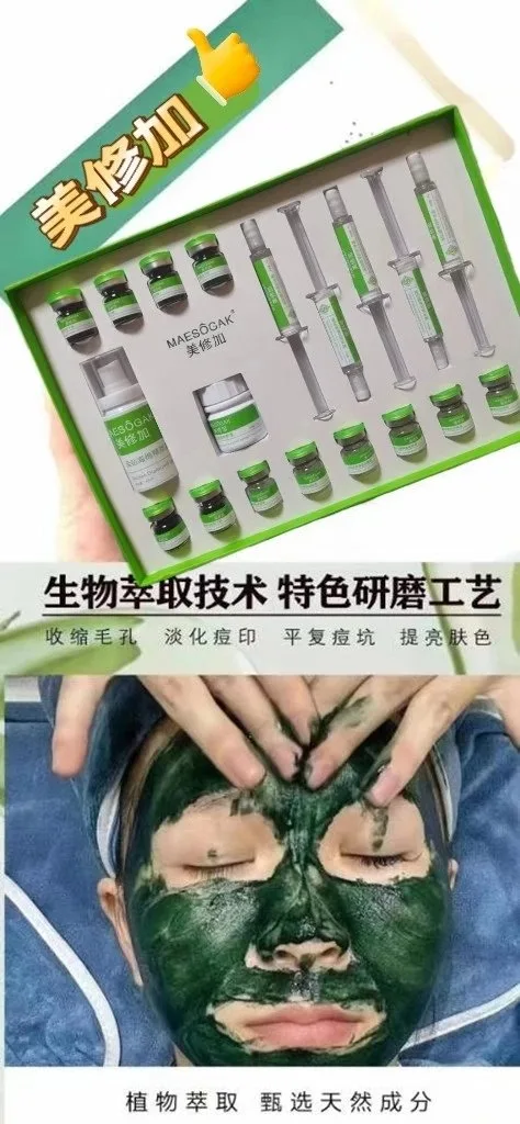 美修加金钻海绵焕肤组合套至尊1 图片 18