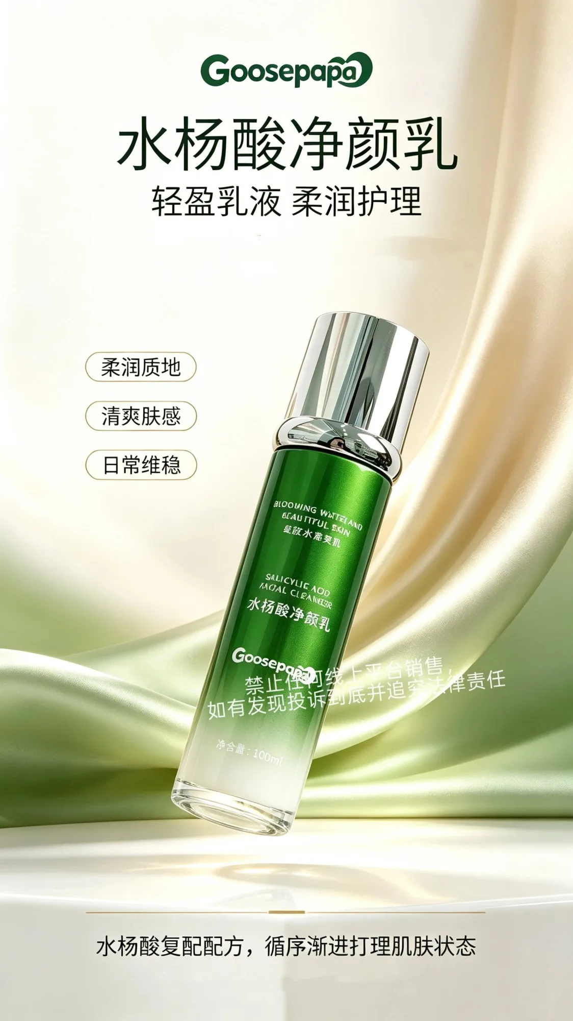 Goosepapa水杨酸净颜套【k痘套盒】 图片 6