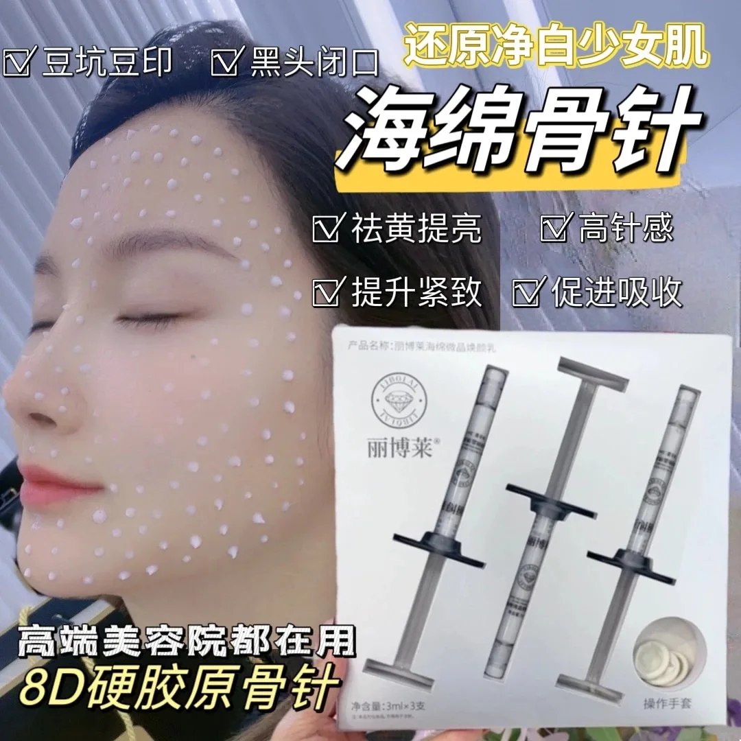 丽博莱海绵微焕颜乳(海绵骨针套盒) 图片 14