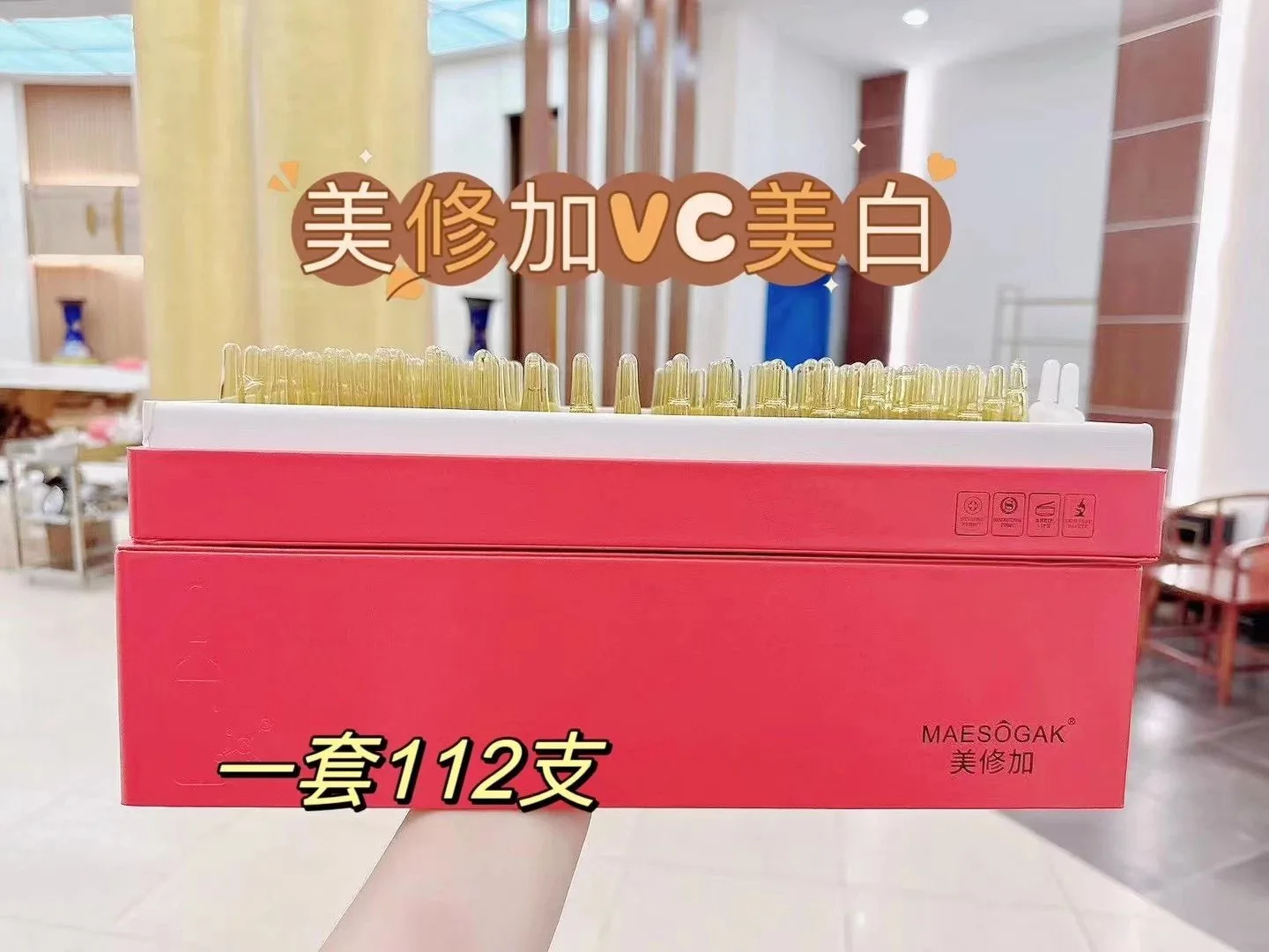 高端皮盒美修加水光精华液，6款功效，高端皮套盒 图片 6