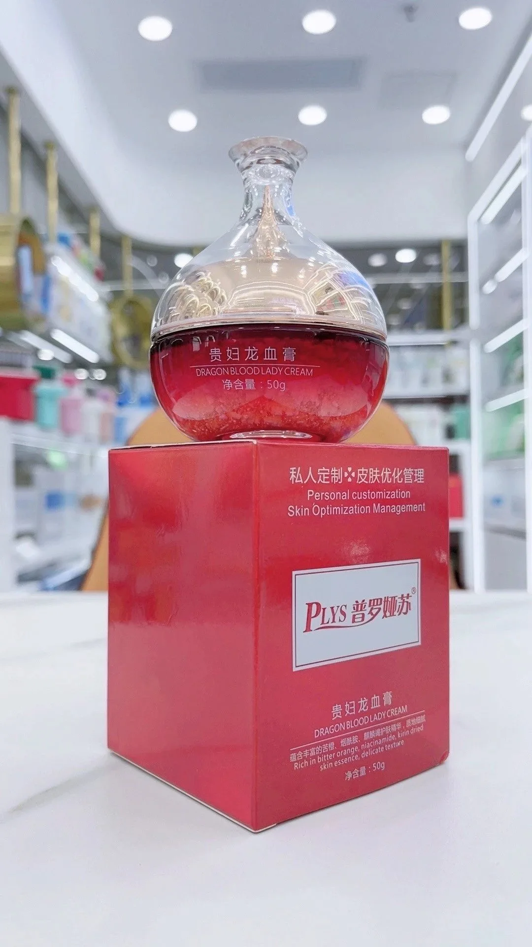 普罗娅苏贵妇龙血膏，养肤素颜霜 图片 8
