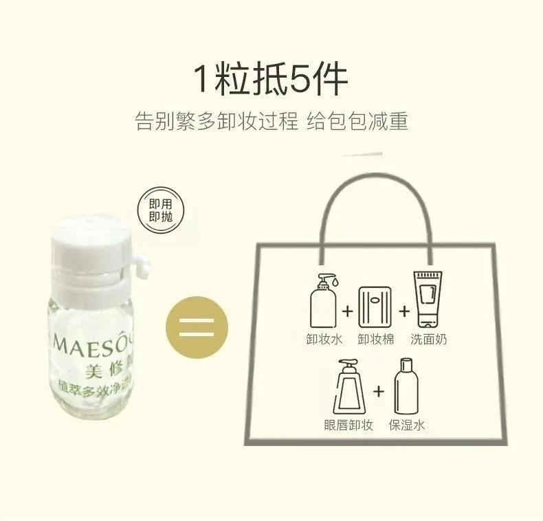 美修加积雪草植萃多效净透卸妆油 图片 11